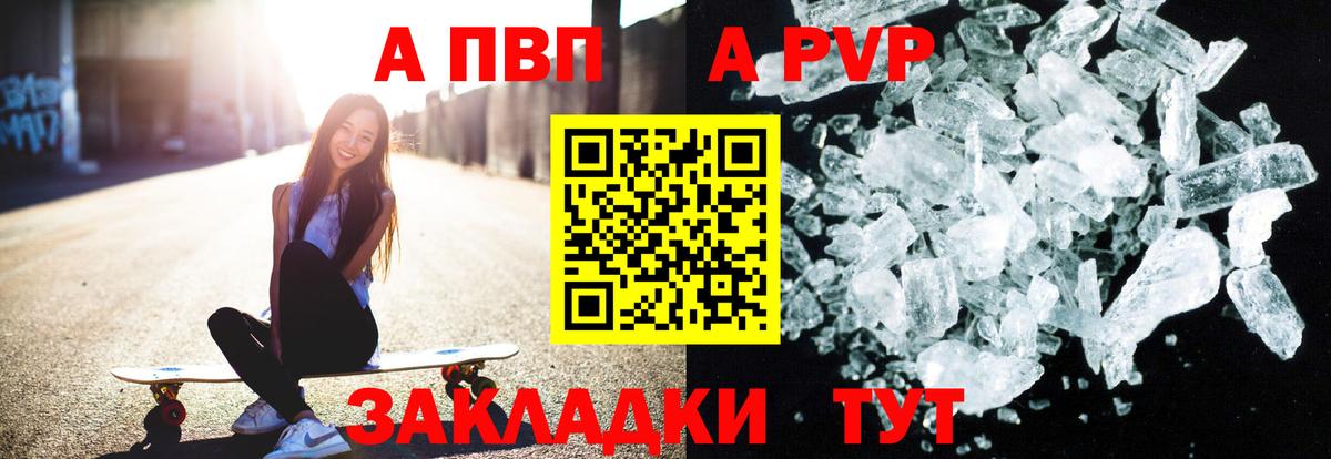 А ПВП  Вход с VPN  Alfa_PVP VHQ  Ковров  А ПВП кристаллы 