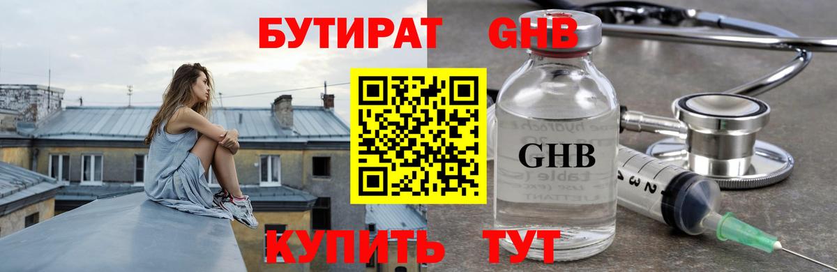 Ковров  Бутират бутик  БУТИРАТ  Вход с VPN 