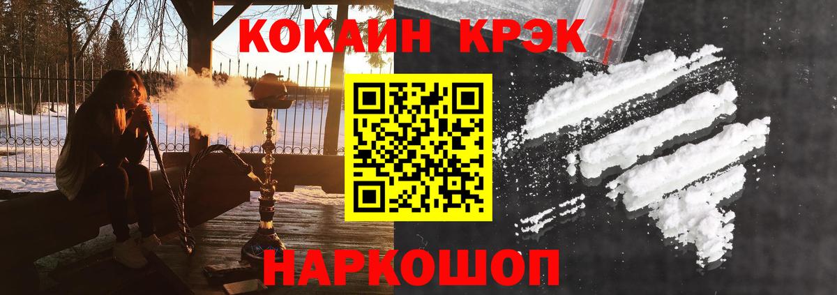 COCAIN 98%  КОКАИН 97%  Вход с VPN  Кокаин  Ковров 
