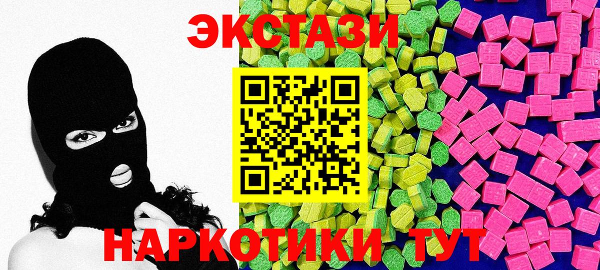Экстази 250 мг Ковров