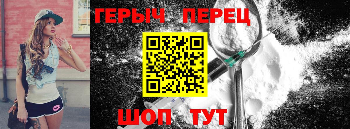 ГЕРОИН VHQ Ковров