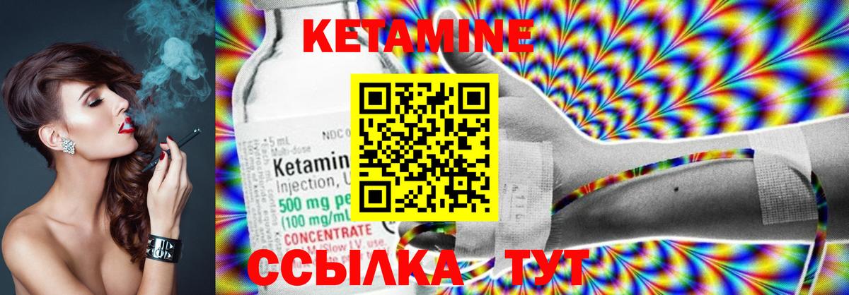Кетамин ketamine  Вход с VPN  Ковров  КЕТАМИН VHQ 