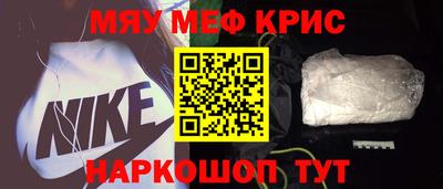 мефедрон Краснознаменск