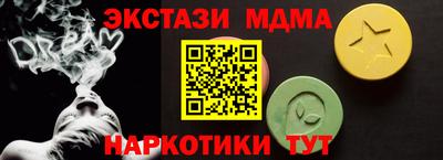 MDMA Краснокаменск