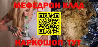 мефедрон Краснознаменск