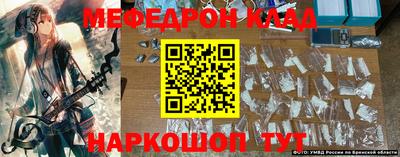 мефедрон Краснознаменск