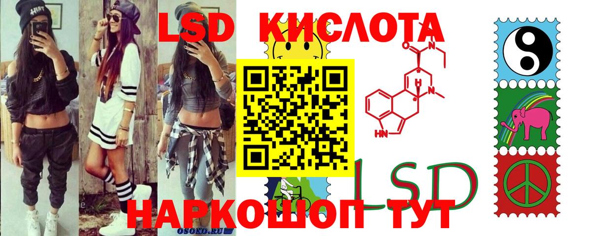 LSD-25 экстази кислота Ковров