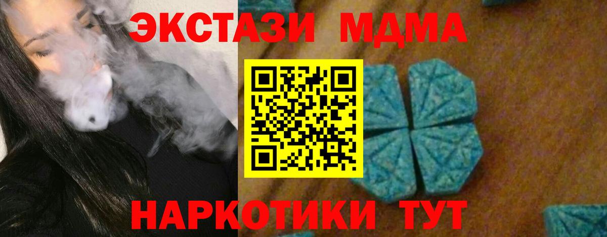 МДМА VHQ Ковров