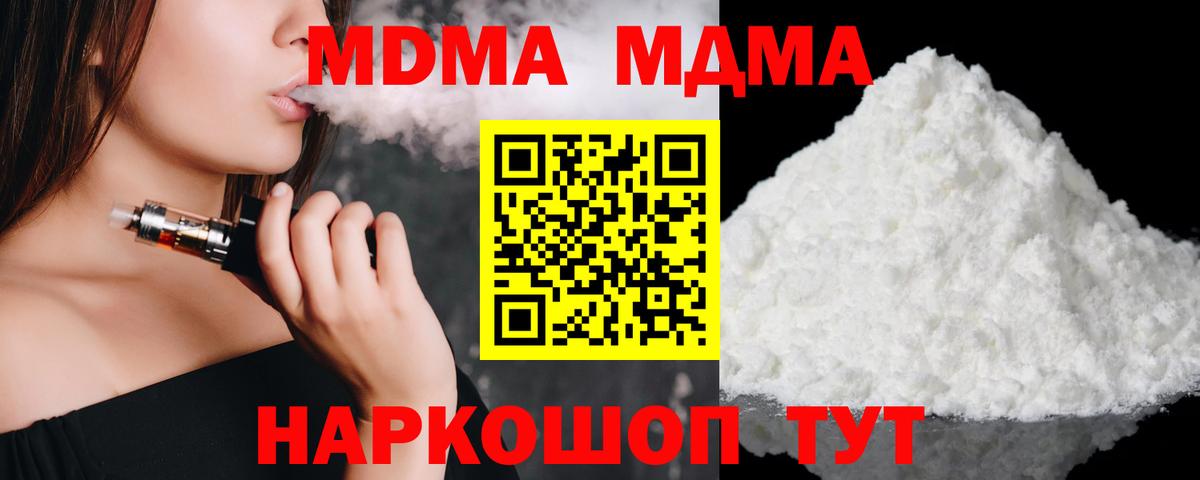 МДМА crystal  МДМА crystal  Вход с VPN  Ковров 