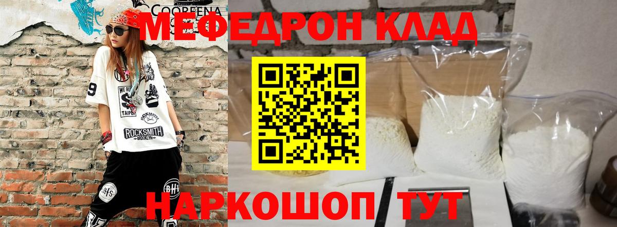 Мефедрон мука  Вход с VPN  Ковров  МЯУ-МЯУ  Меф мяу мяу 