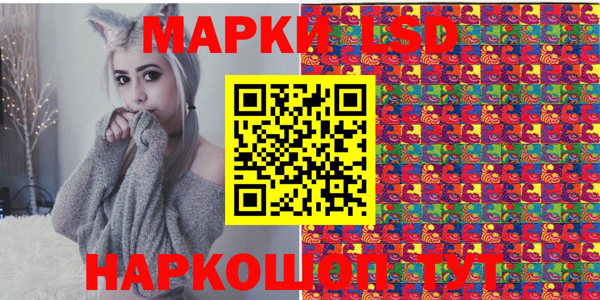 Марки NBOMe 1,5мг Ковров