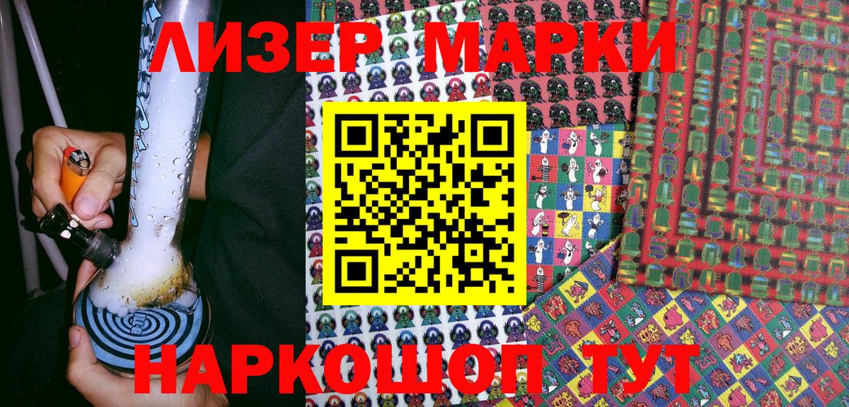 Ковров  Марки NBOMe 1,5мг  Вход с VPN 