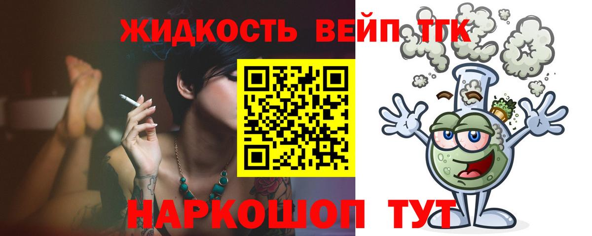 Ковров  Дистиллят ТГК вейп  Вход с VPN  цена наркотик  ТГК вейп 